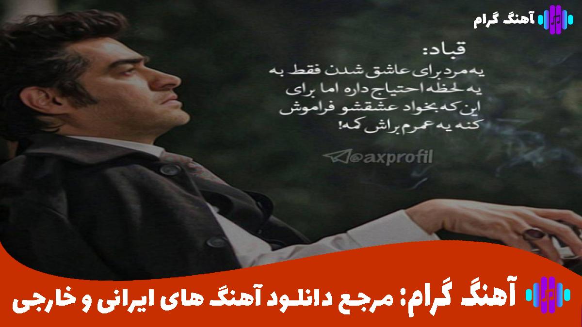 کاور آهنگ دست و دلبازی عشق از هایده و مهستی و حمیرا